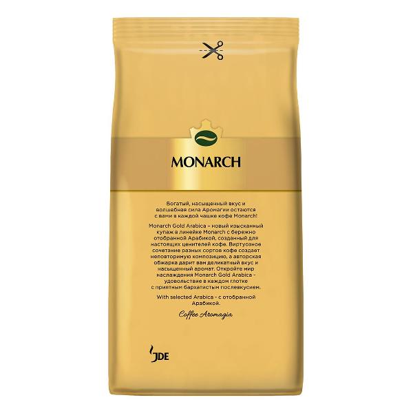 coffee-beans-monarch-gold-arabica-4059121-2