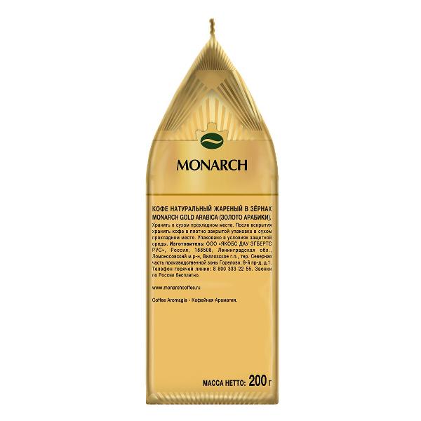coffee-beans-monarch-gold-arabica-4059121-3