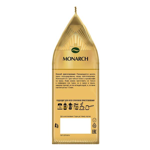 coffee-beans-monarch-gold-arabica-4059121-4