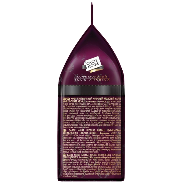 coffee-ground-carte-noire-intense-abs-230g-2