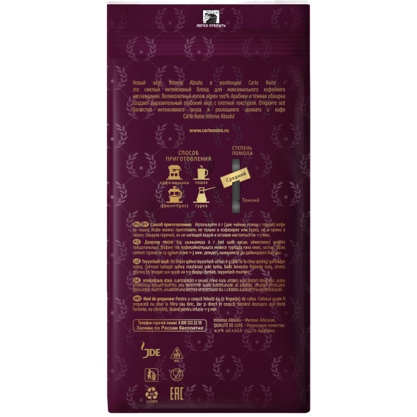 coffee-ground-carte-noire-intense-abs-230g-4