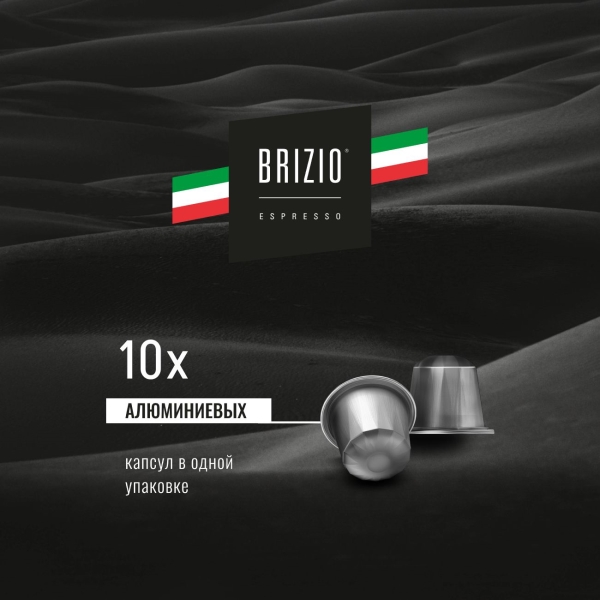 brizio-espresso-silver-10-kapsul-9