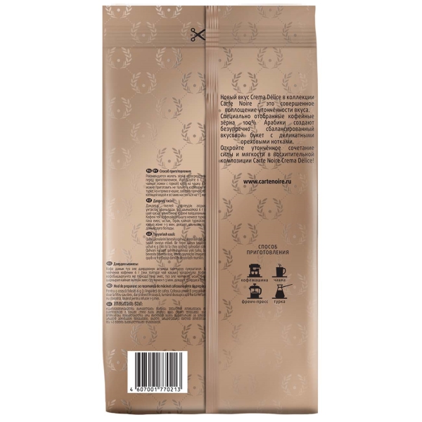 carte-noire-crema-delice-800g-2