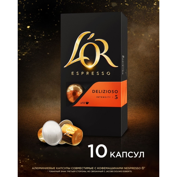 lor-espresso-delizioso-sistemy-nespresso10-sht-3