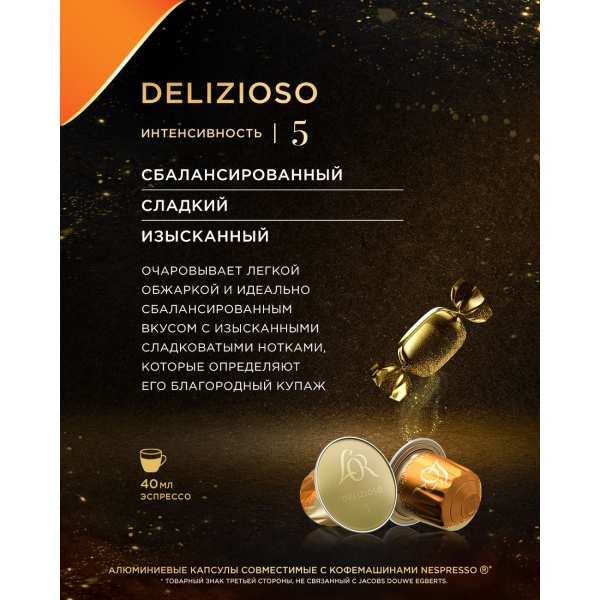 lor-espresso-delizioso-sistemy-nespresso10-sht-4