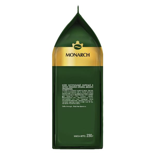 monarch-origins-230g-3