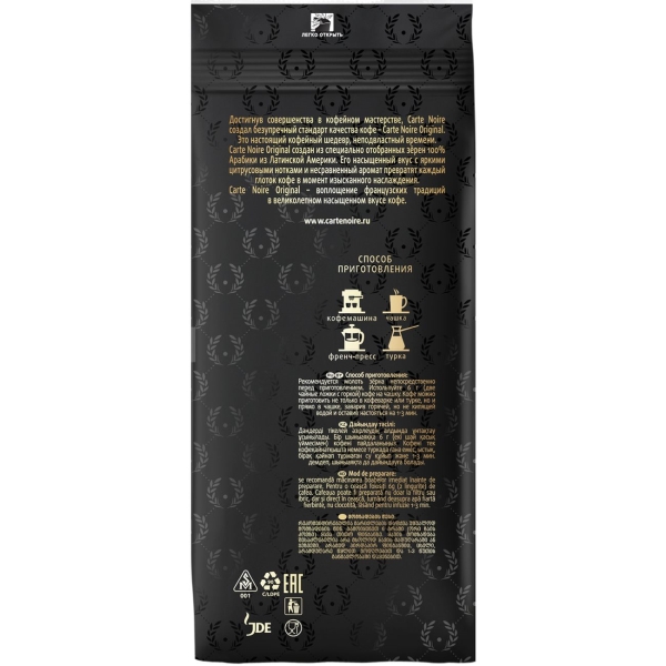 carte-noire-original-230-g-4