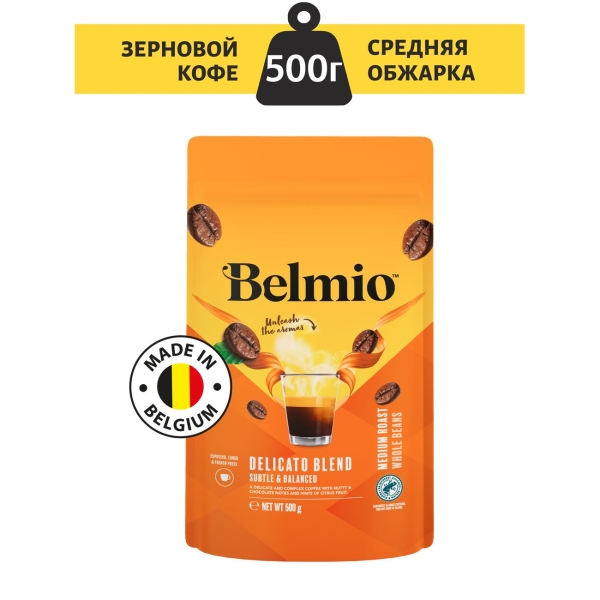 coffee-beans-belmio-delicato-blend-500g-2