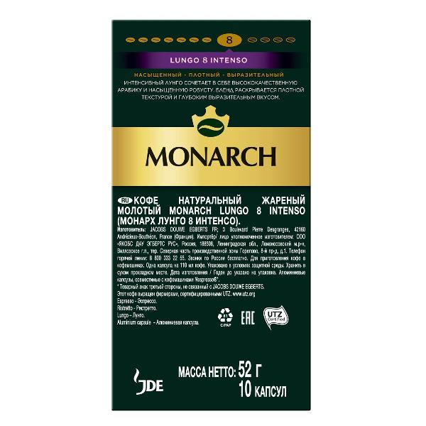 coffee-in-capsules-monarch-lungo-intenso-2