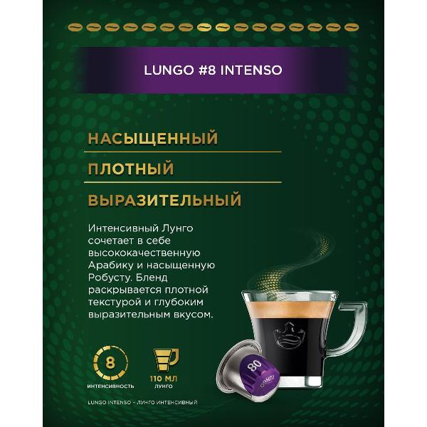 coffee-in-capsules-monarch-lungo-intenso-4