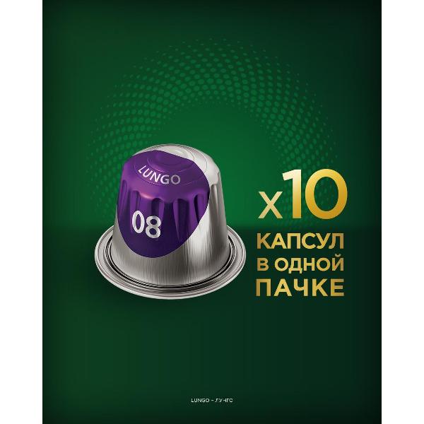 coffee-in-capsules-monarch-lungo-intenso-6