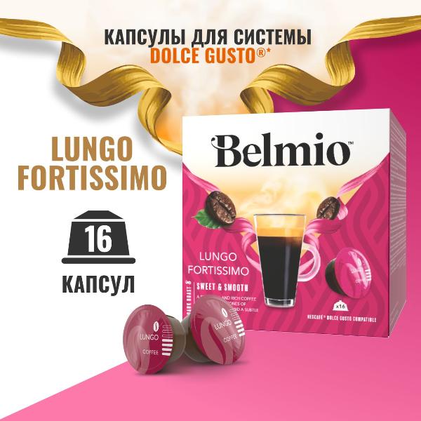 belmio-lungo-fortissimo-16-sht