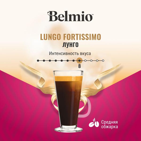 belmio-lungo-fortissimo-16-sht-4