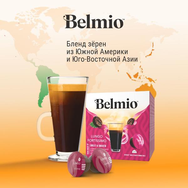 belmio-lungo-fortissimo-16-sht-7
