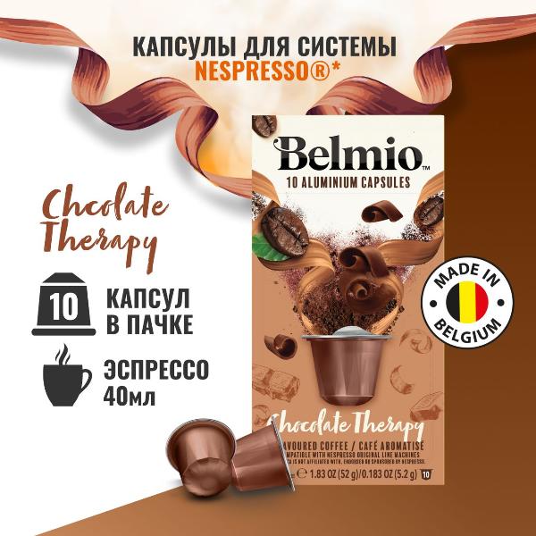 belmio-chocolate-therapy-2