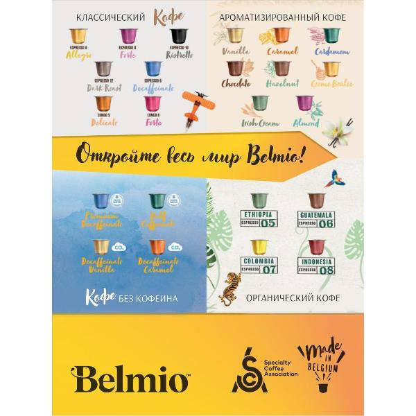 belmio-irish-dream-4