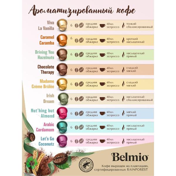 belmio-irish-dream-5