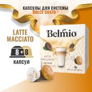 belmio-latte-macchiato-16-sht