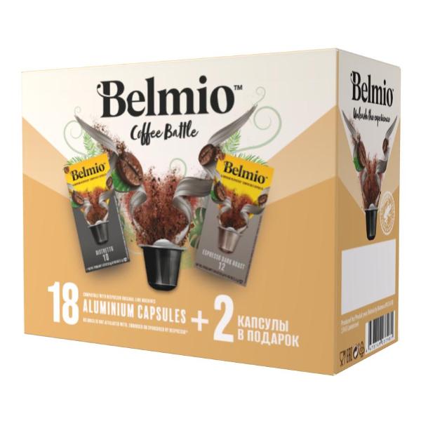 belmio-coffee-battle-20-sht