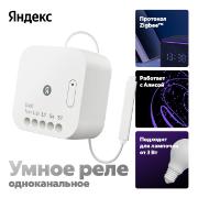 yandeks-odnokanalnoe-zigbee-rabotaet-s-alisoi