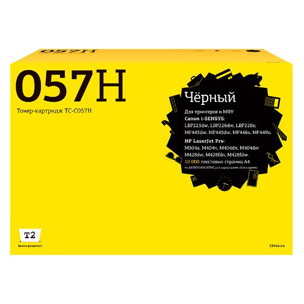 t2-tc-c057h-canon-057h