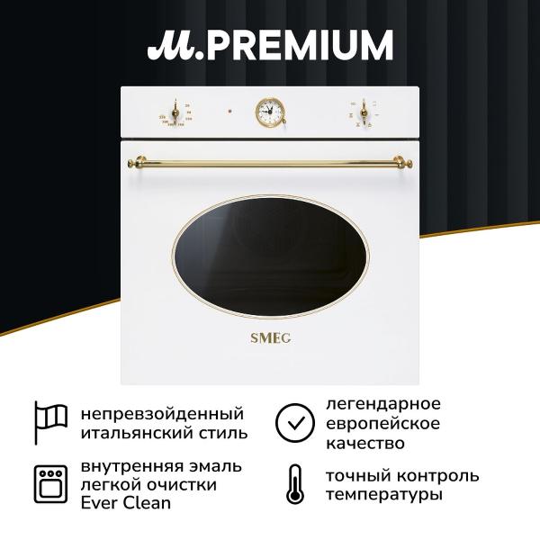 smeg-coloniale-sf800b