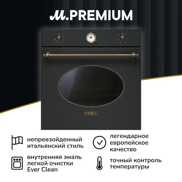 smeg-coloniale-sf800ao