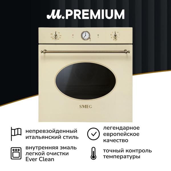 smeg-coloniale-sfp805po