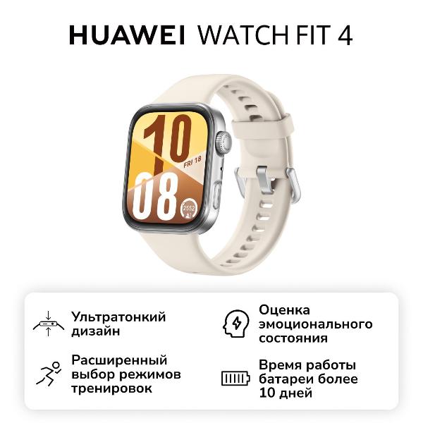 huawei-watch-fit-4-white