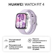 huawei-watch-fit-4-pinkle