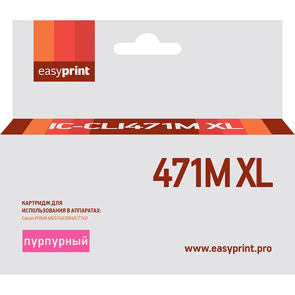 easyprint-ic-cli471m-xl