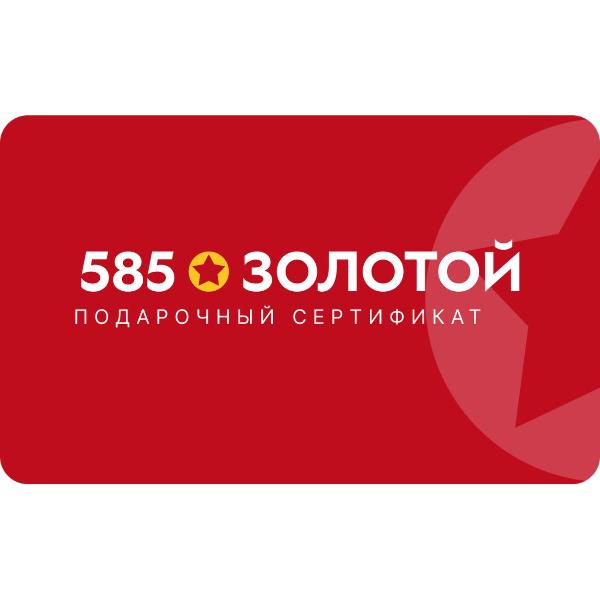 sertifikat-585-zolotoi-podarochnaya-elektronnaya-karta-na-500-rub