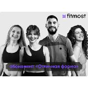 sertifikat-fitmost-otlichnaya-forma-20-ballov-2-onlain-kursa