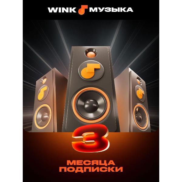 wink-muzyka-3-mesyaca