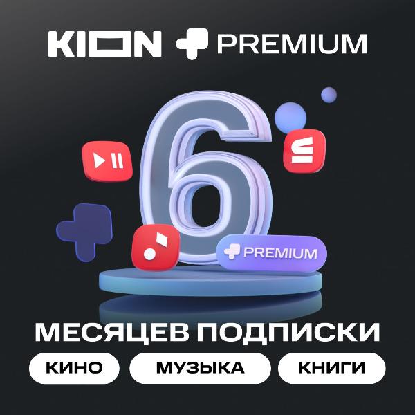 mts-premium-6-mesyacev