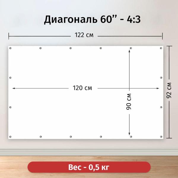 ekran-dlya-videoproektora-lama-120h90-luvers-4
