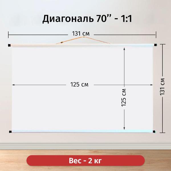 ekran-dlya-videoproektora-lama-125h125-blek-6