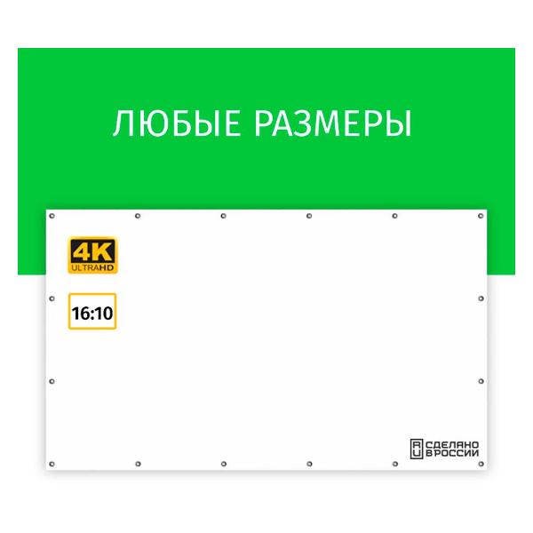 ekran-dlya-videoproektora-lama-450h281-luvers-2