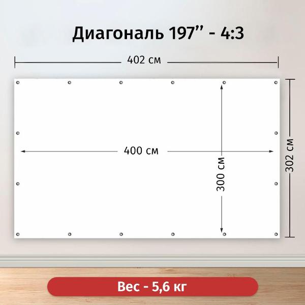 ekran-dlya-videoproektora-lama-400h300-luvers-5