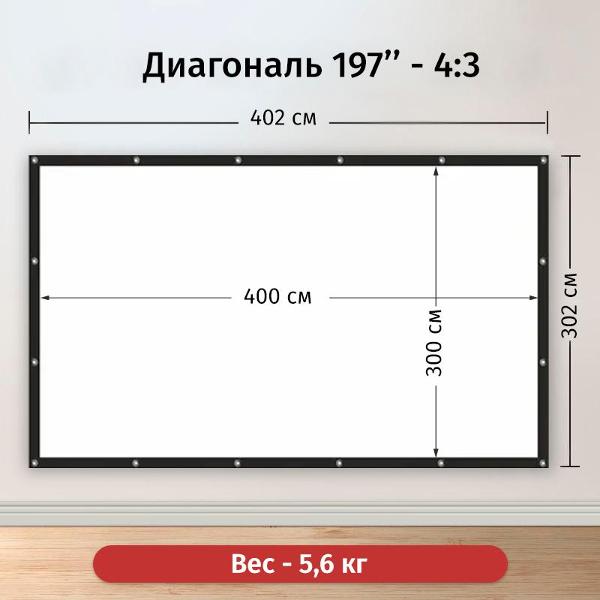 ekran-dlya-videoproektora-lama-400h300-luvers-blek-5