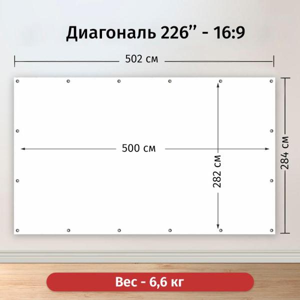 ekran-dlya-videoproektora-lama-500h282-luvers-5