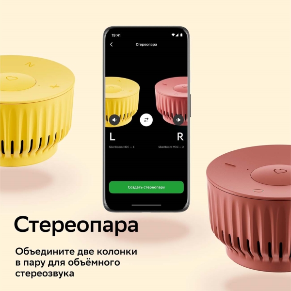 sber-sberboomminicgigachat20-yellow-5