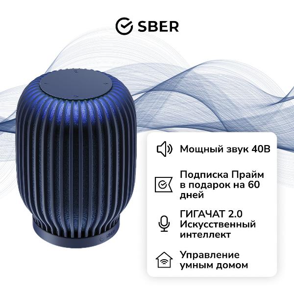 sber-sberboom-s-gigachat-20-40-vt-blue