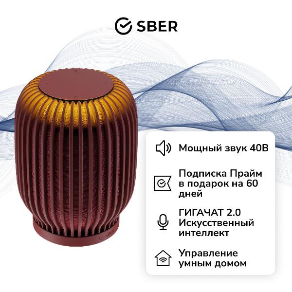 sber-sberboom-s-gigachat-20-40-vt-red
