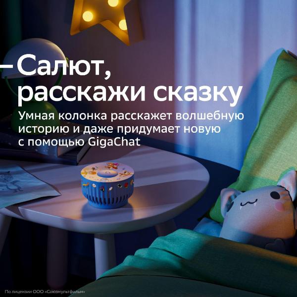 sber-sberboomminic-gigachat20-prostokvashino-3