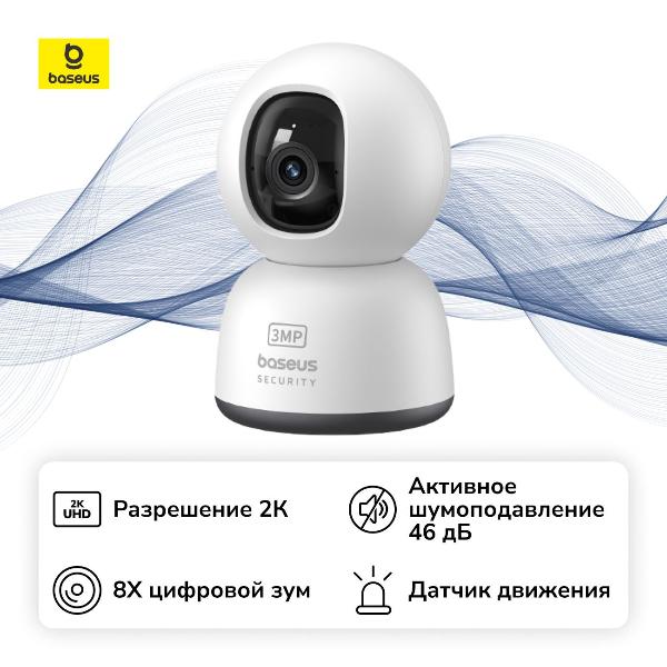 baseus-security-p1-lite-indoor-camera-2k-white