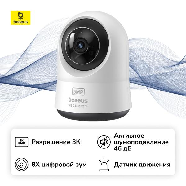 baseus-security-p1-pro-indoor-camera-3k-white