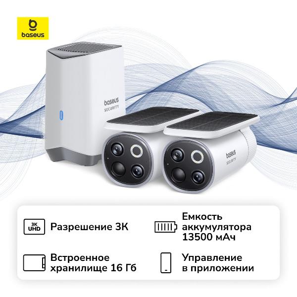 baseus-security-s1-pro-outdoor-dualcam-3k-2-cam-kit-whit