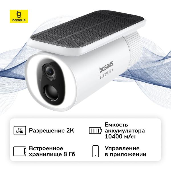 baseus-security-s1-outdoor-camera-2k-white
