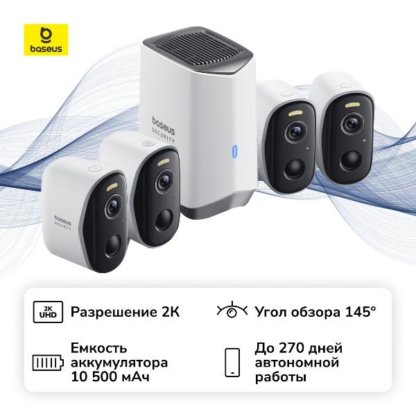 baseus-security-n1-plus-outdoor-camera-2k-4-cam-kit-whit